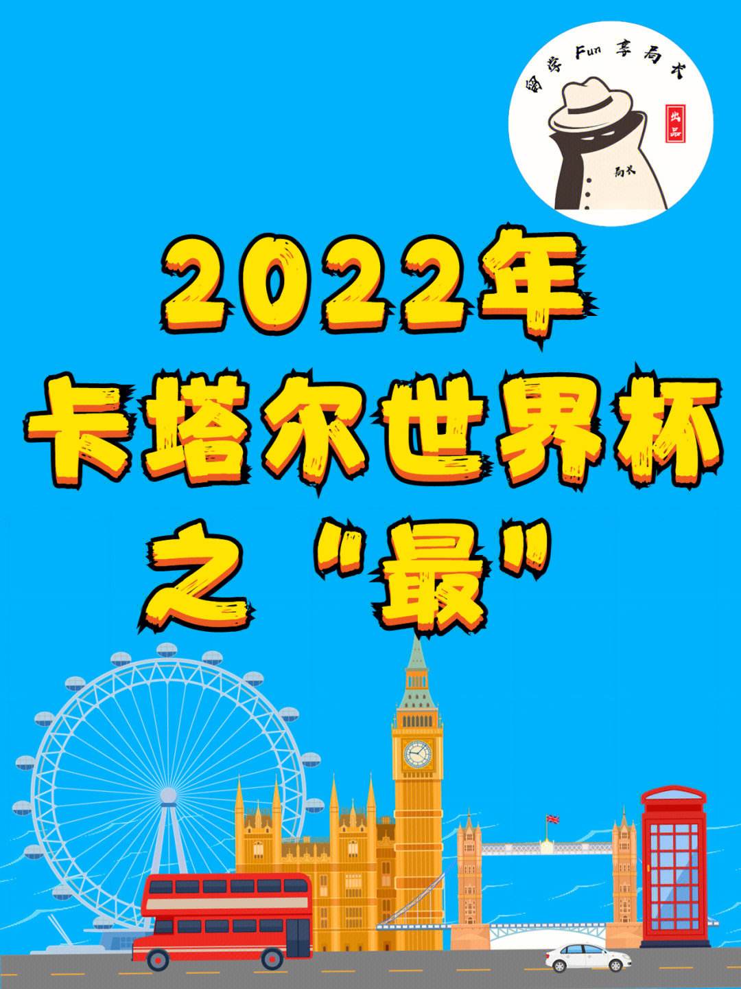 卢森堡队成功晋级2022年卡塔尔世界杯