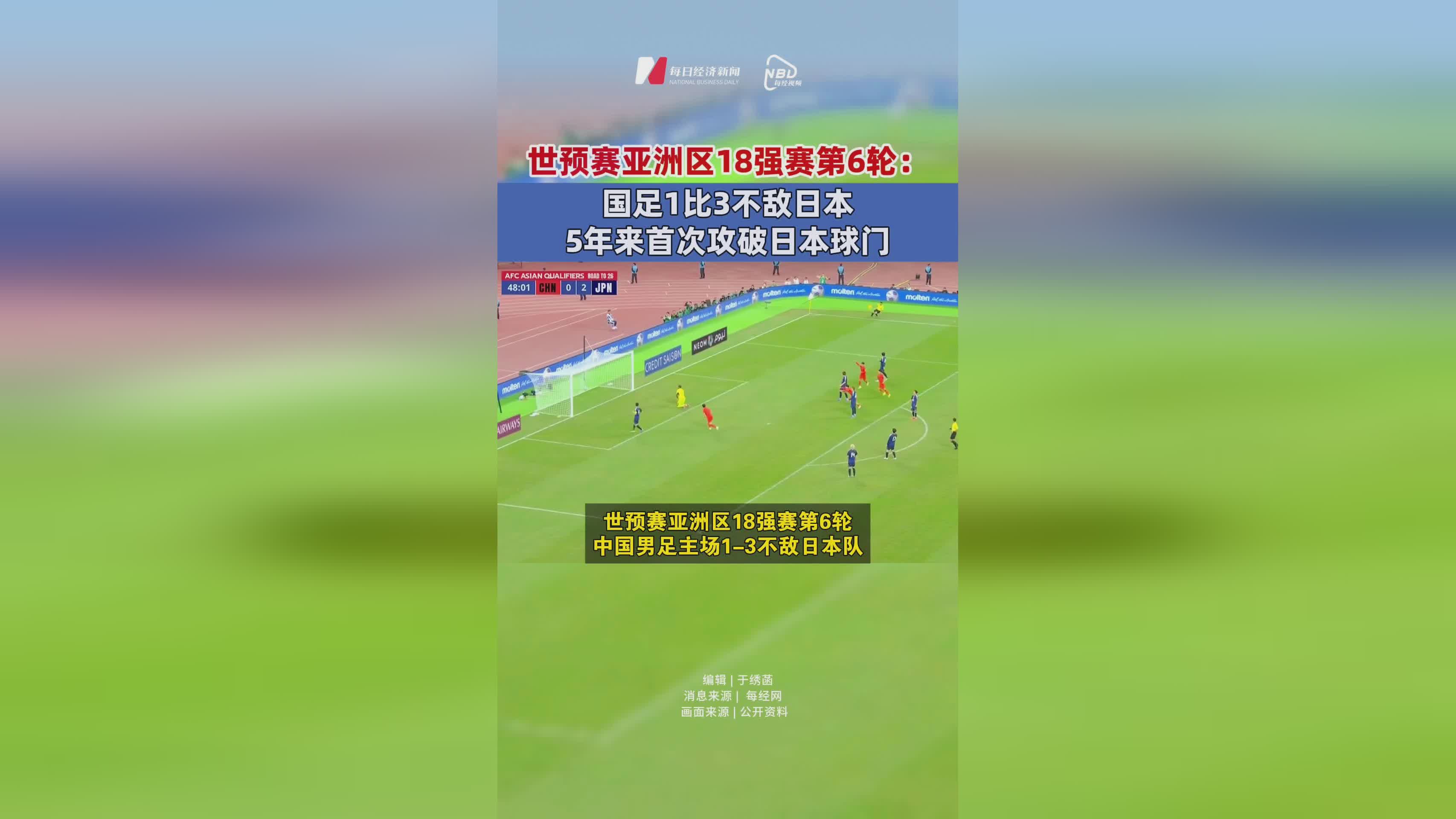 东京FC灰败无缘，亚洲赛场再无光彩
