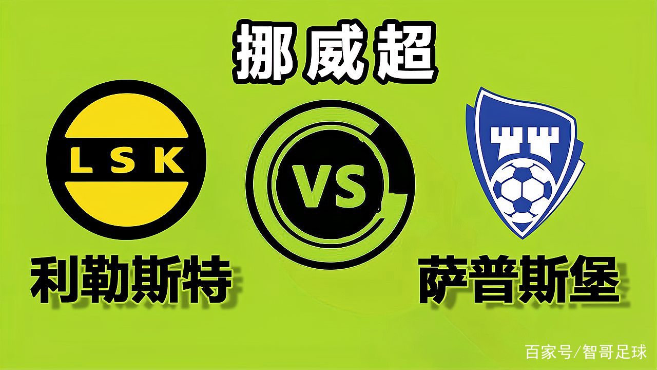 米德尔斯堡客场告捷，稳占前四！