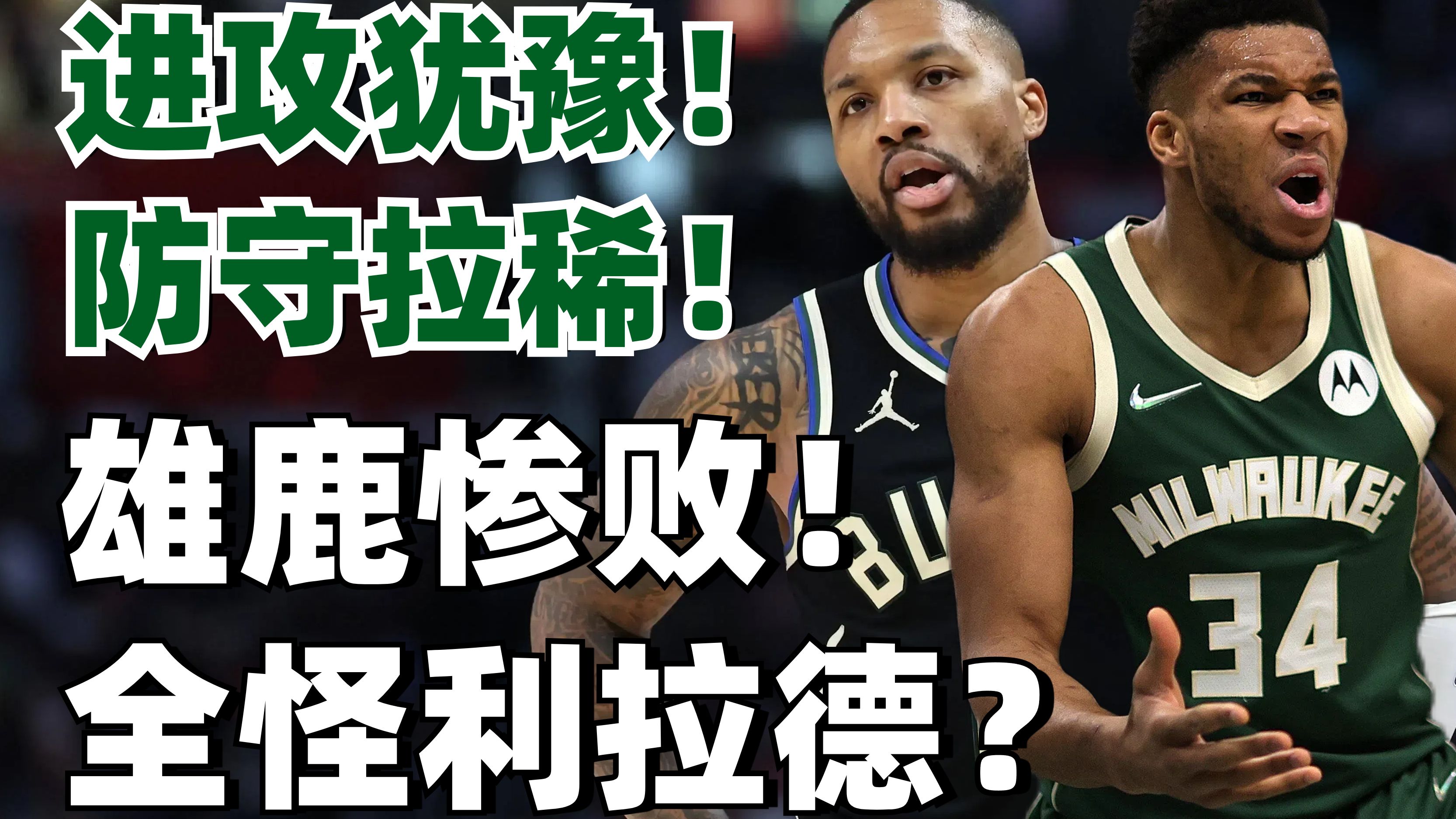 利记-开拓者大胜奇才，利拉德砍下全场最高34分