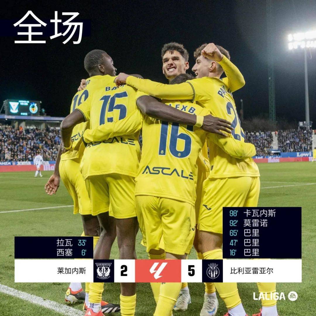 莱加内斯主场取胜皇家贝蒂斯，福利奥独中两元