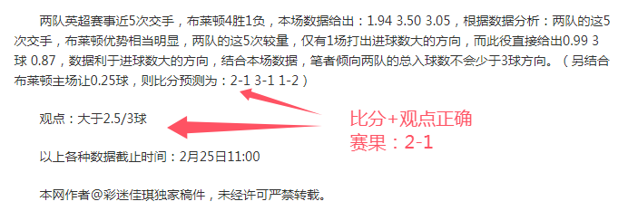 阿森纳主场不敌对手，保准开局状态稍显落后