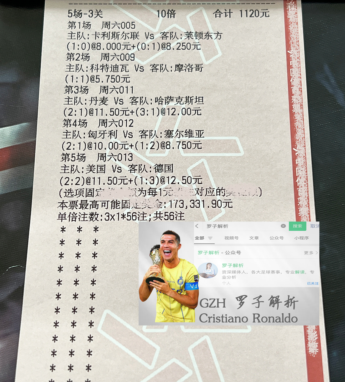 利记-波兰斩获欧预赛犀利胜，实力得到验证