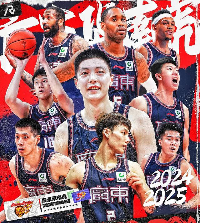 京粤对决：北京险胜广东收获新赛季首胜