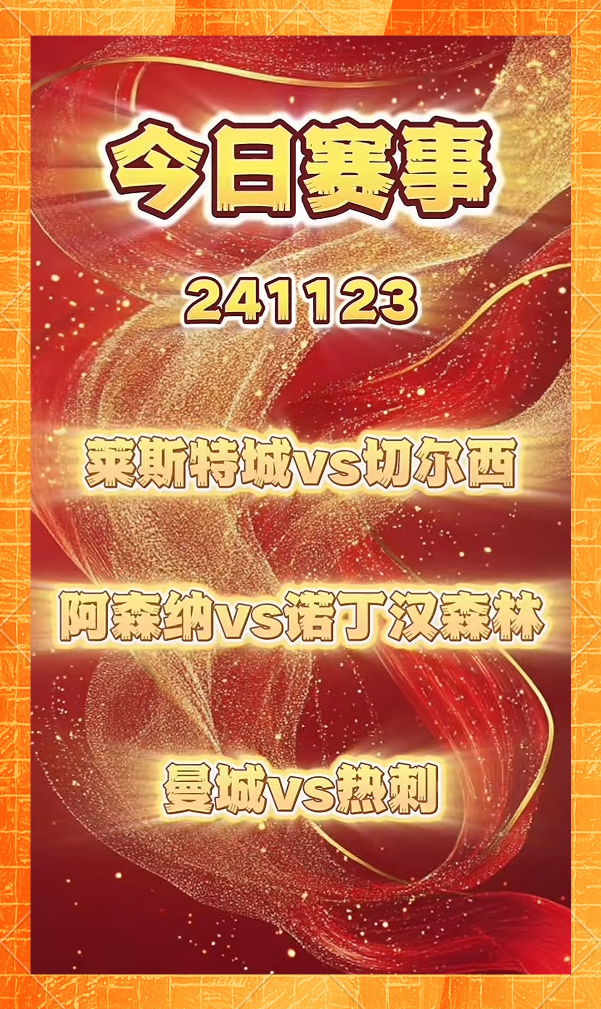 利记官方网站-莱切斯特城客场不敌切尔西，欧战资格受阻