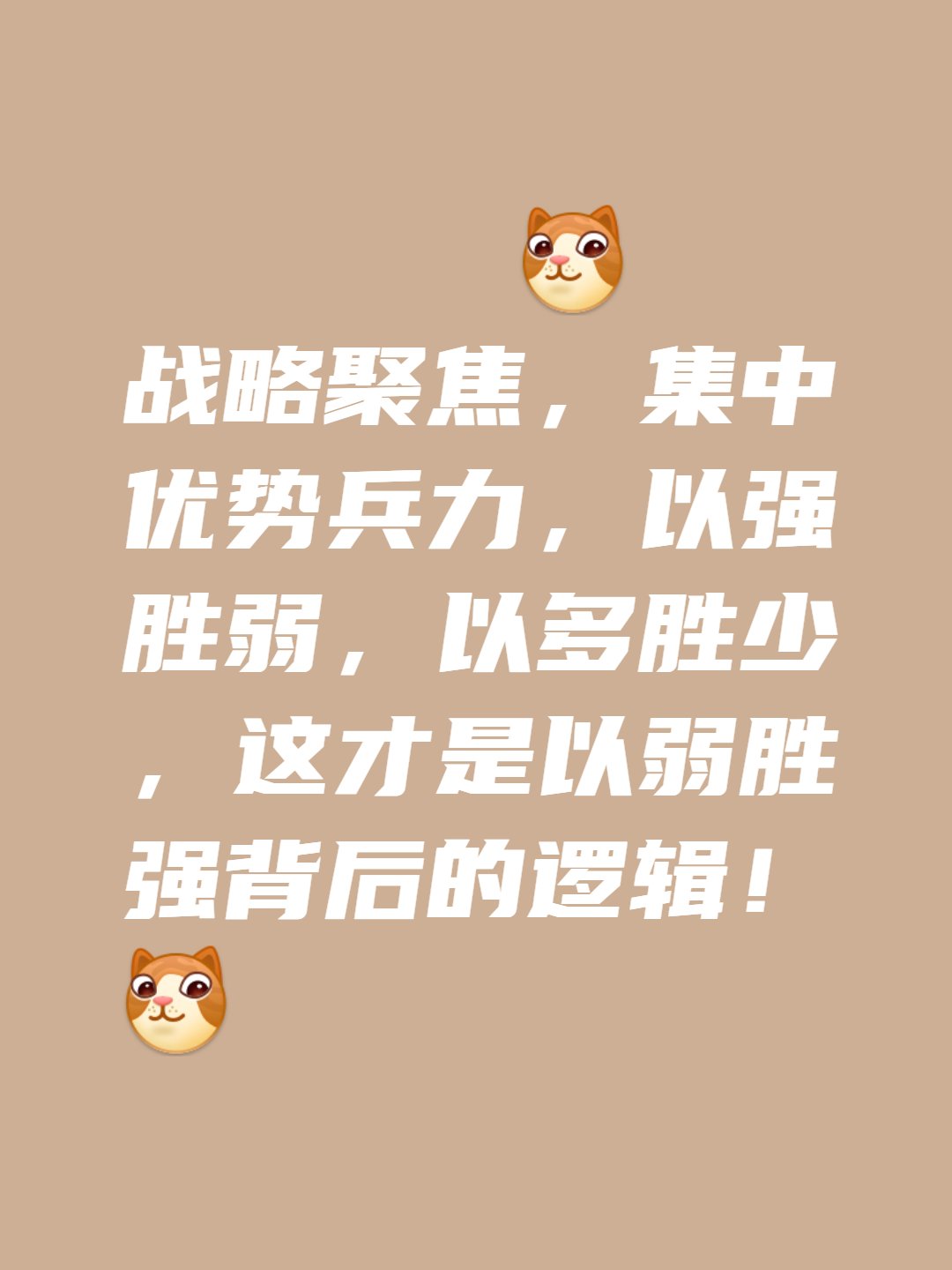 利记官网-对手强大但团结一致，胜利会属于我们