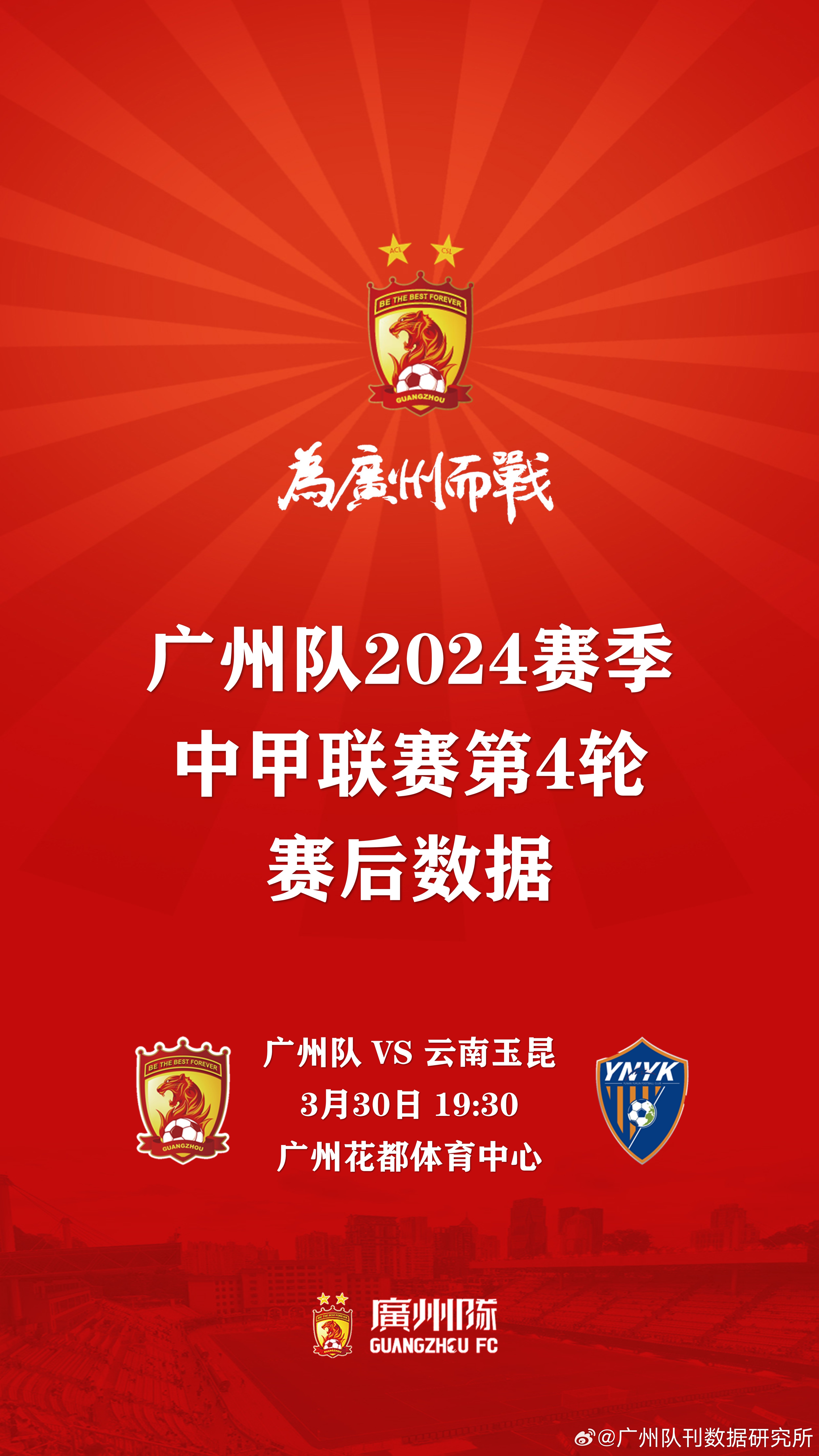 利记平台-云南队在比赛中取得胜利，锁定了胜局