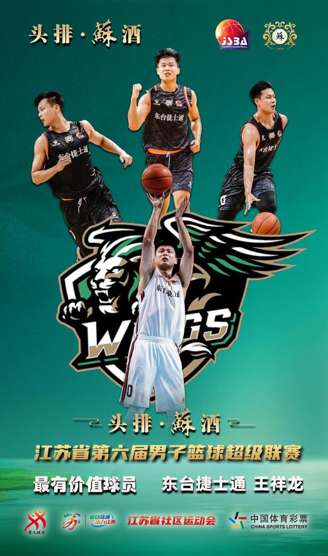利记官网-江苏紧张对决：苏宁迎战江苏Z，分秒拼搏！