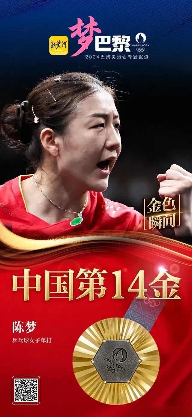 利记官网-射箭女子单杠：华林逸儿稳扎稳打收获金牌