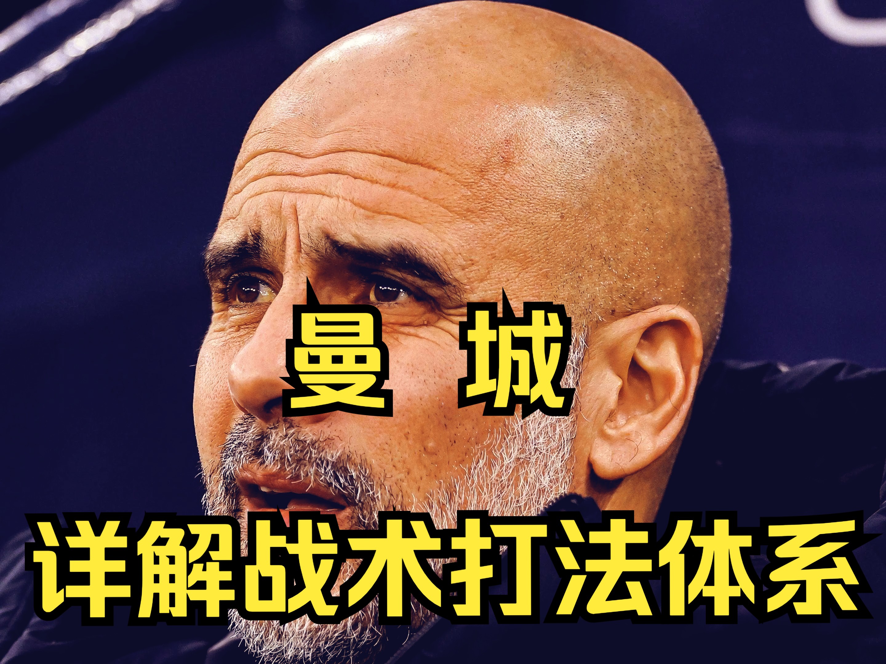 利记官方网站-曼城队主帅调整战术，求破连败