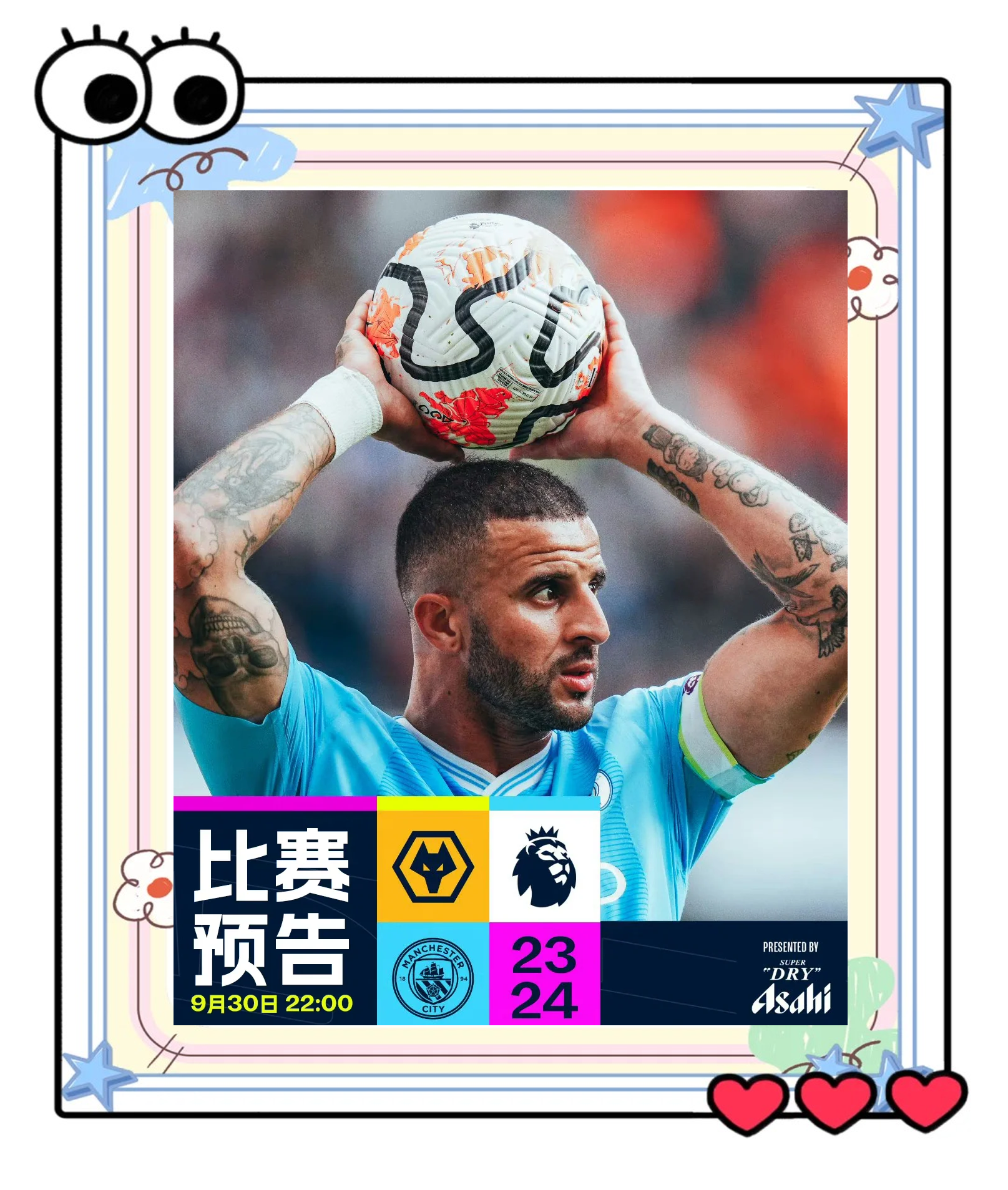 利记-曼城主场胜狼队，赢得四连胜稳坐英超第二