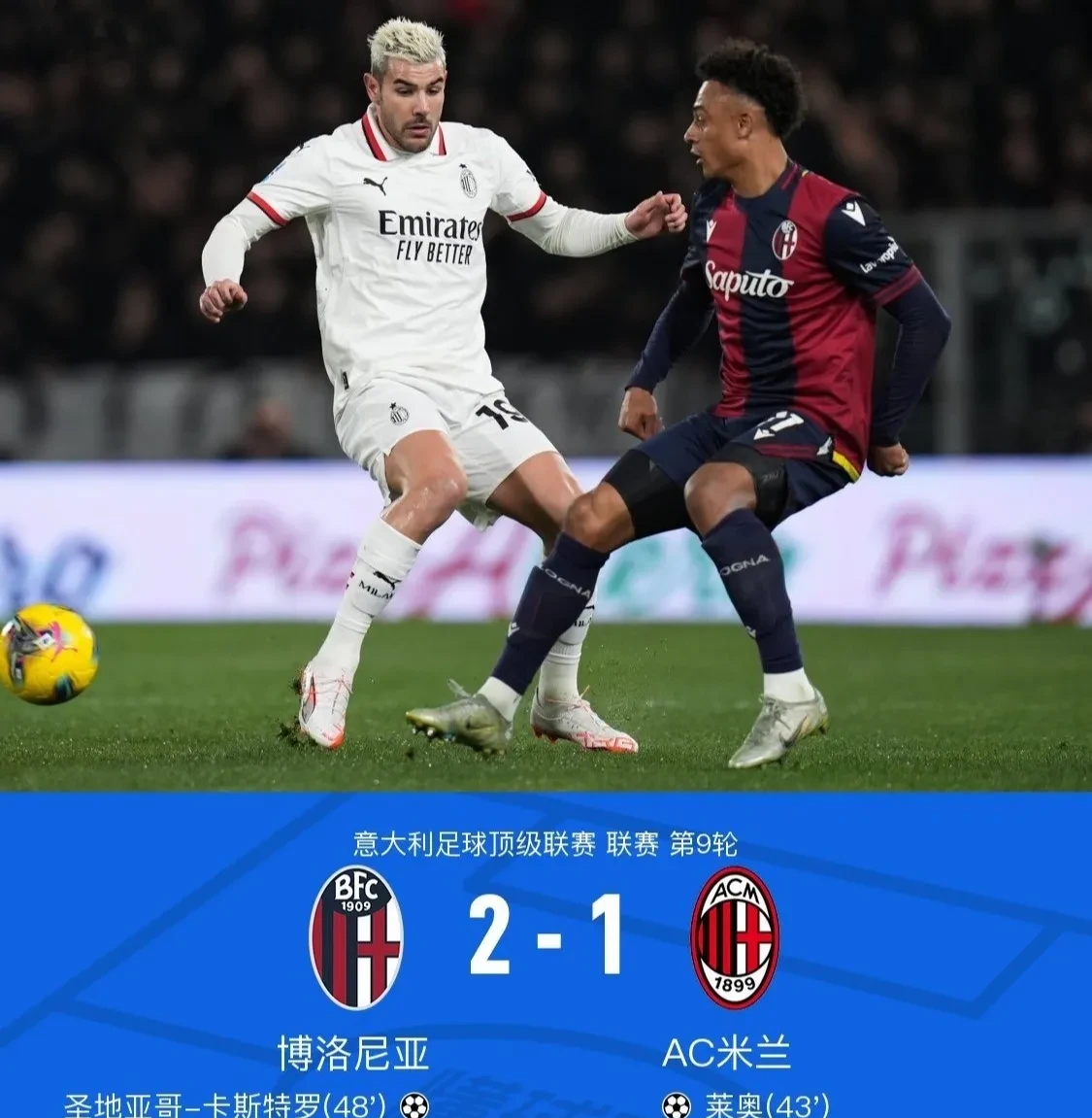 利记-突尼斯客场不敌波黑，欧洲杯预选赛士气不振