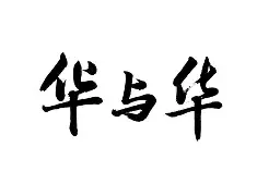 利记-华德福德主帅下课，英超劲旅领队换血