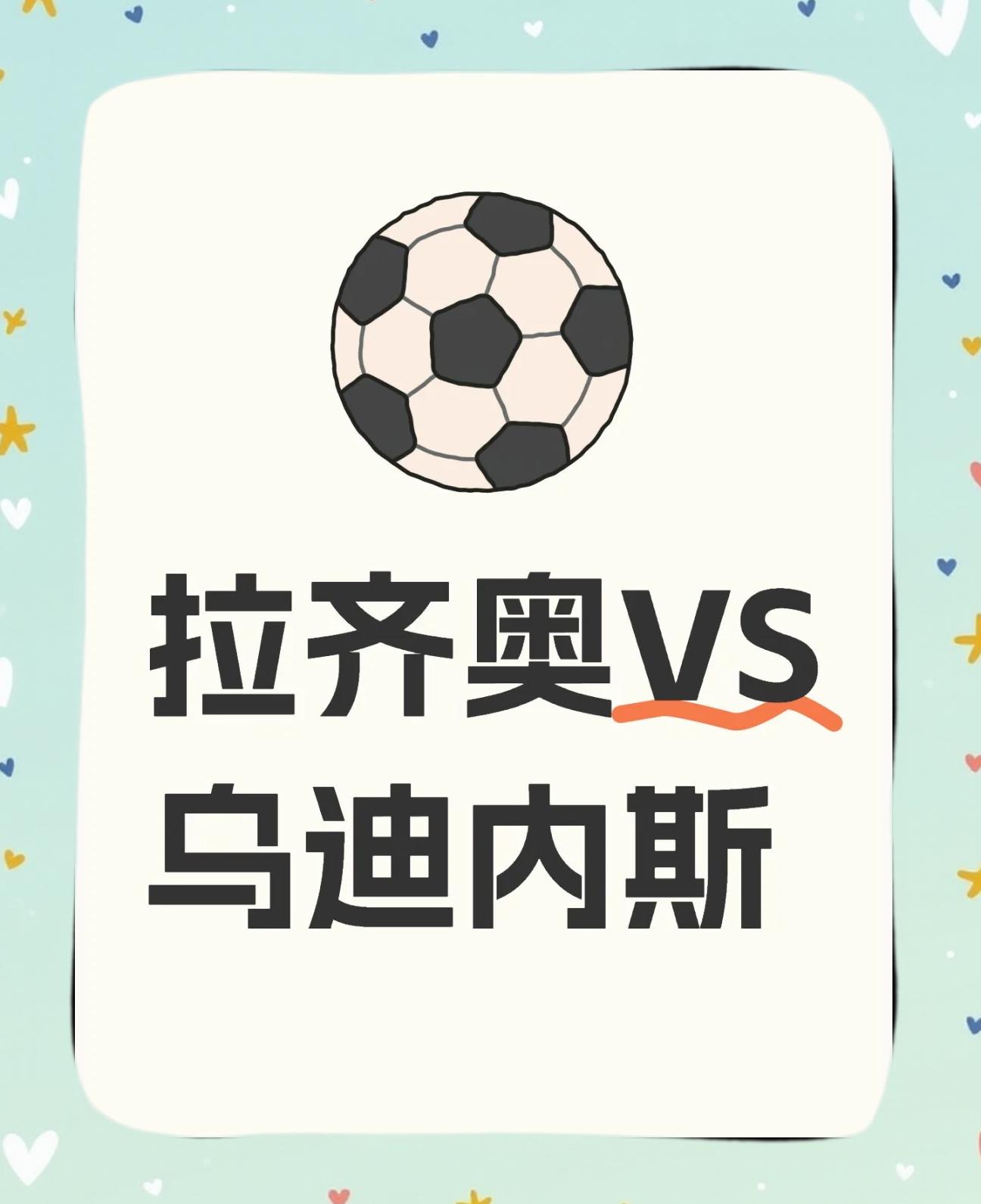 利记-拉齐奥客场获胜，继续追赶榜首