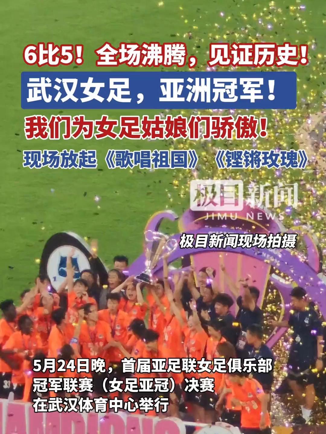 利记官方网站-见证历史！中国女足再次夺得比赛冠军