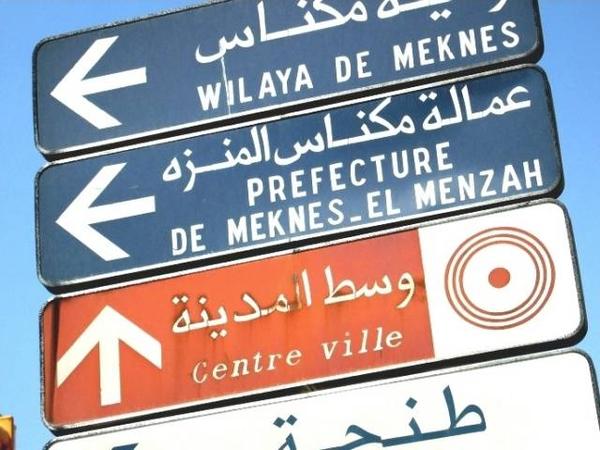 利记官方网站-地区性强队的对决，摩洛哥迎战突尼斯