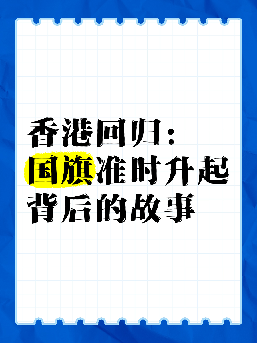 利记平台-香港战胜日本,迈向冠军之路