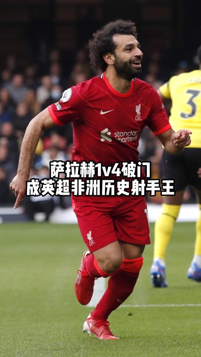 利记官网-利物浦主场大胜多特蒙德,萨拉赫进球破门