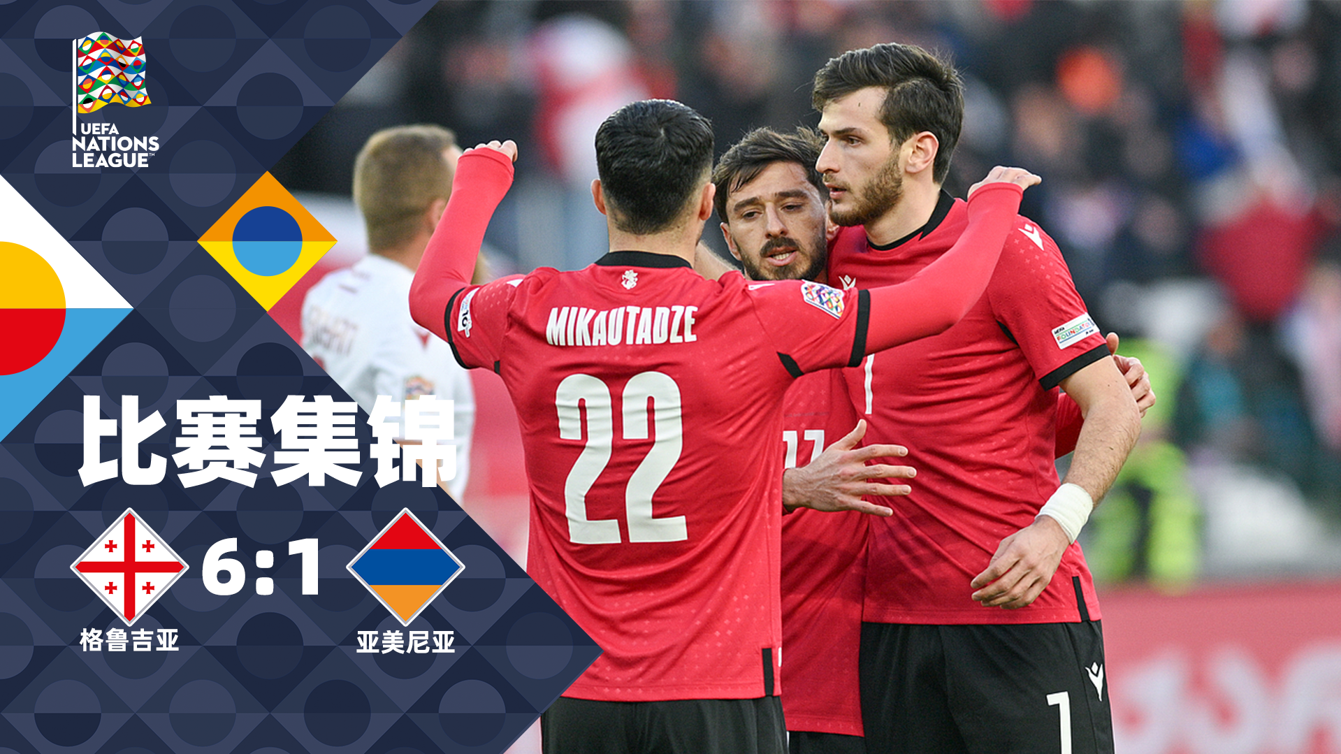 利记-无惊不欢!欧国联胜负难料